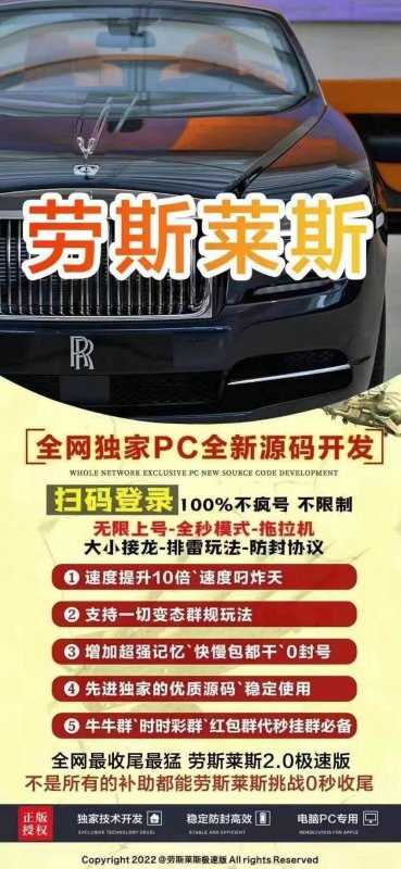 微信電腦pc雙號勞斯萊斯掃尾-微信pc雙號掃尾
