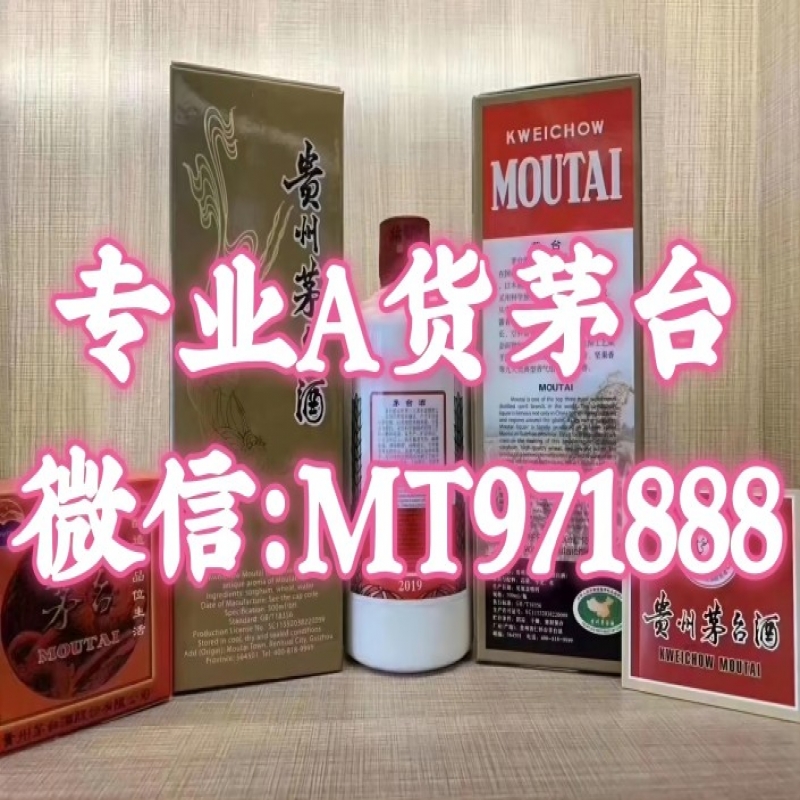 一比一a貨飛天茅臺廠家微信，a貨飛天茅臺廠家直銷渠道“九天九地”2022已更新（熱度/最新）