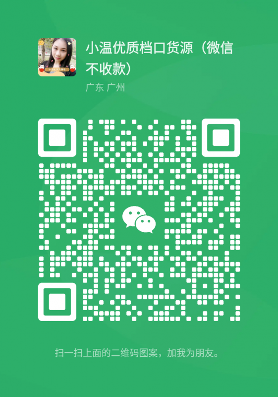 韓檔口服裝批發(fā)一件代發(fā)微信二維碼