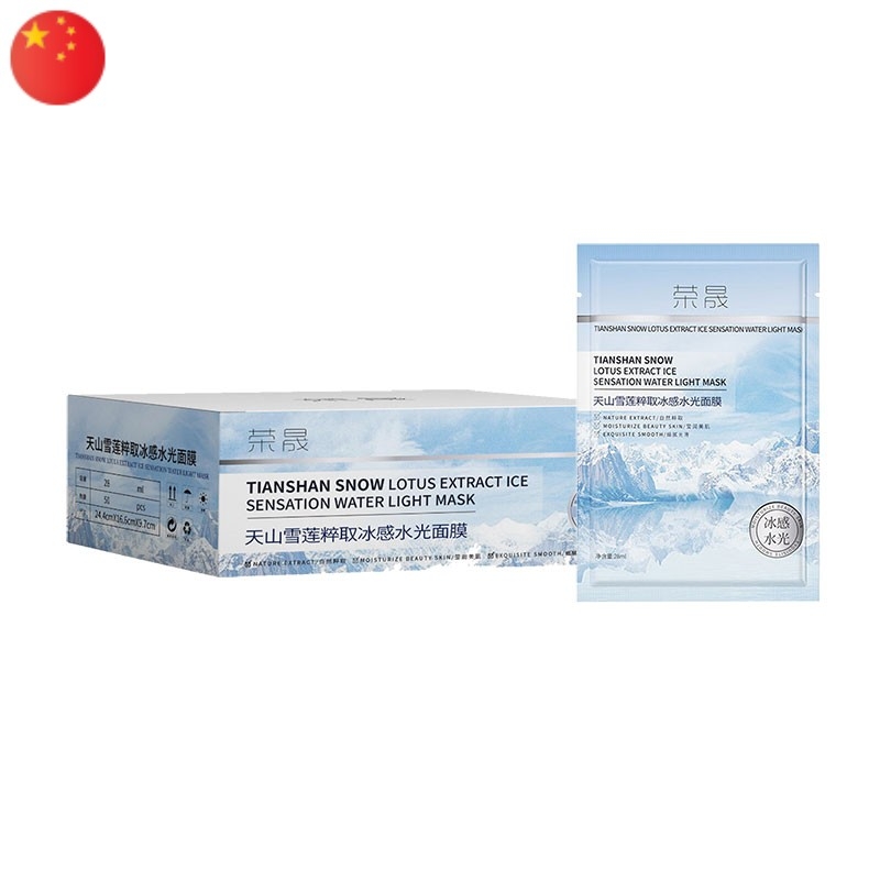 美妝護膚品批發(fā)，榮晟天山雪蓮冰感水光面膜