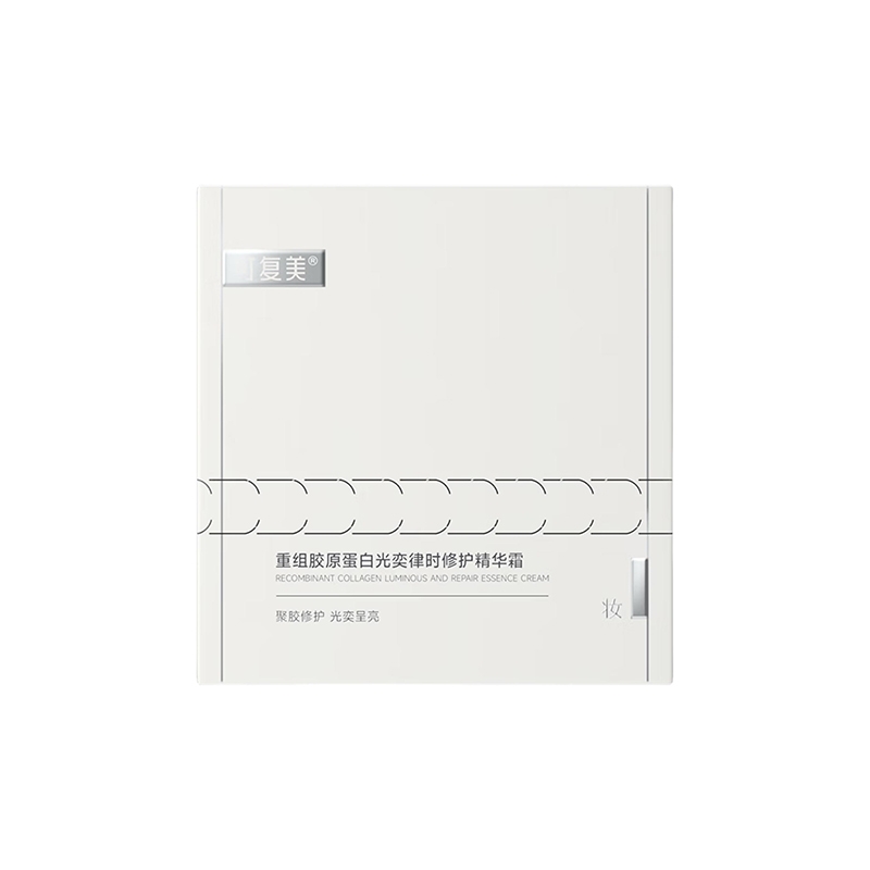 美妝護膚品批發(fā)，可復美重組膠原蛋白煥亮緊致面霜