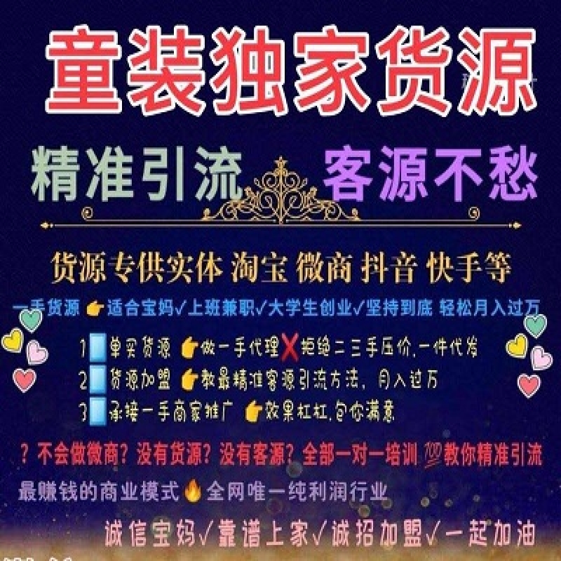 彬彬告訴你；微商服裝一手貨源是什么意思？如何做